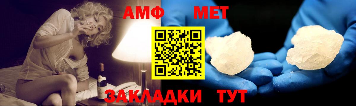 АМФ  Вход с VPN  Астрахань  АМФ 97%  АМФ 