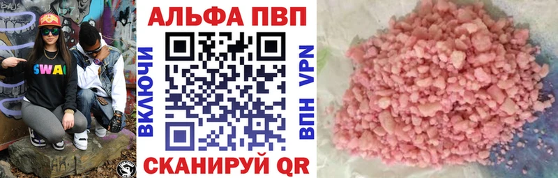 Alfa_PVP СК  продажа наркотиков  Астрахань 