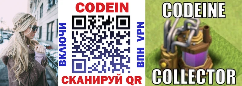 Кодеин напиток Lean (лин)  магазин  наркотиков  Астрахань 