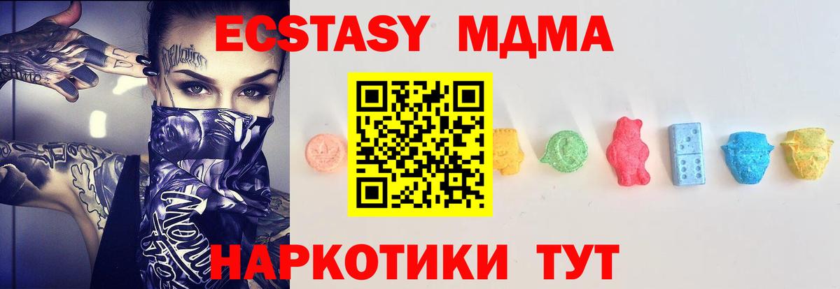 маркетплейс Telegram  Экстази  Экстази MDMA  Вход с VPN  Экстази ешки  Астрахань 