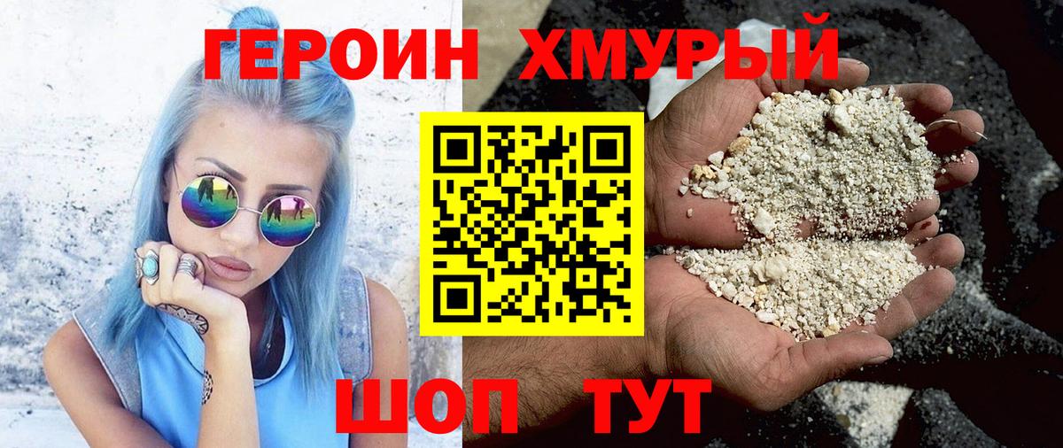 Астрахань  Героин Афган  Вход с VPN 