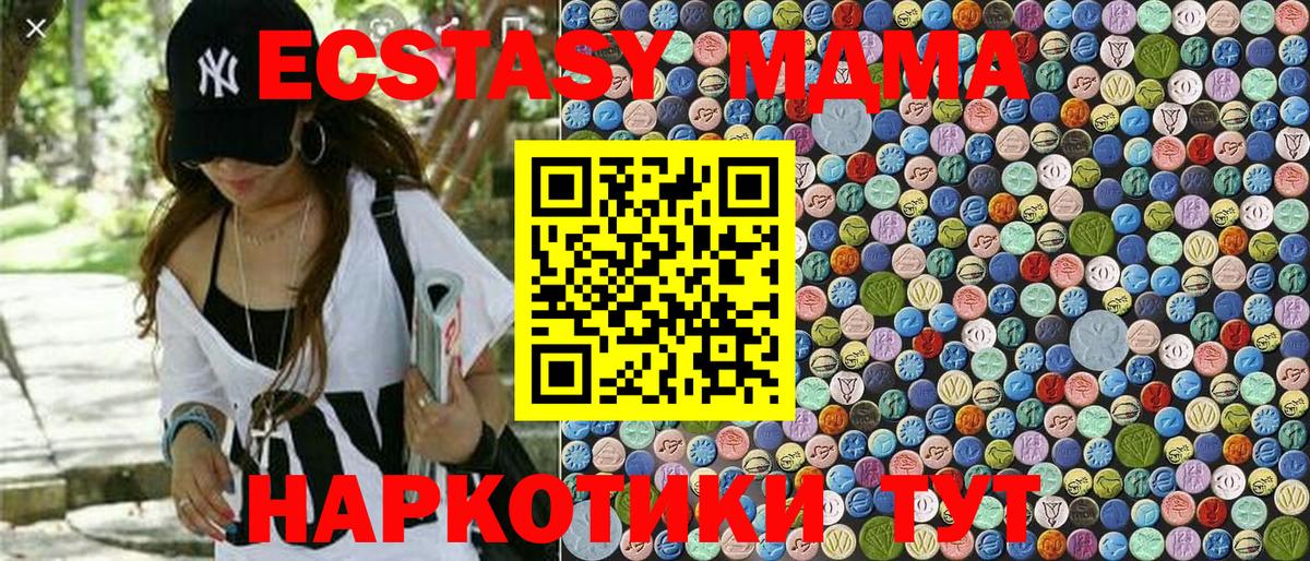 MDMA Molly  MDMA кристаллы  МДМА  Астрахань  Вход с VPN 