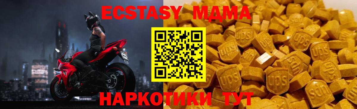 МДМА молли Астрахань