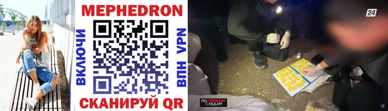 Мефедрон кристаллы  блэк спрут сайт  Астрахань  как найти закладки 