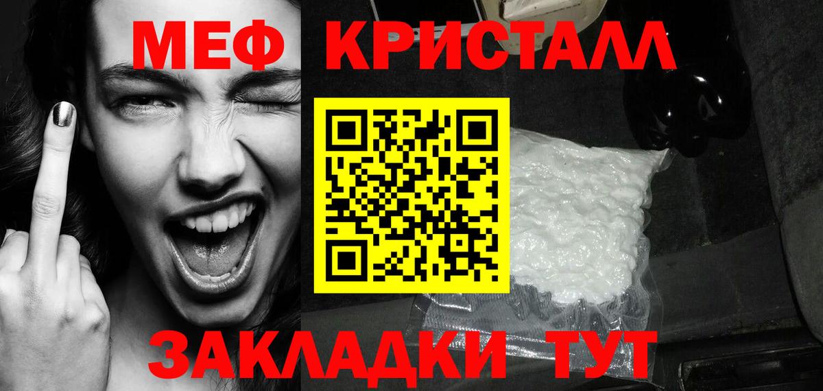Меф 4 MMC  Вход с VPN  МЕФ  Астрахань  Мефедрон 4 MMC 