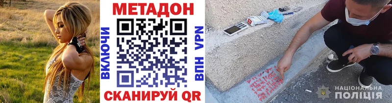МЕТАДОН белоснежный  kraken ТОР  Астрахань 