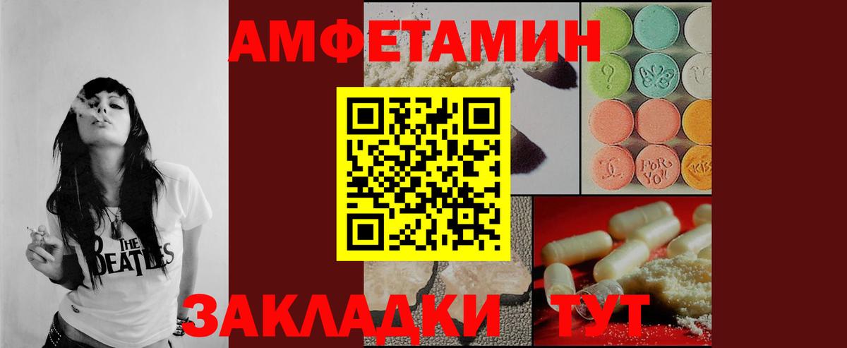 Астрахань  МЕТАМФЕТАМИН мет  МЕТАМФЕТАМИН мет  Вход с VPN 