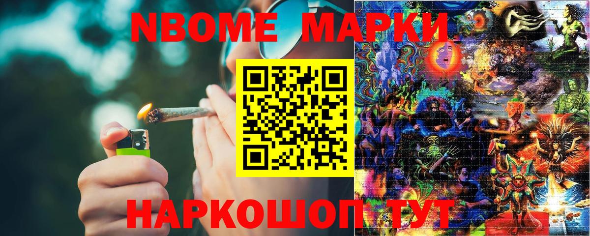 Наркотические марки 1,8мг Астрахань
